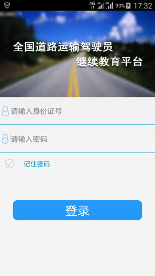 司机伙伴 司机伙伴