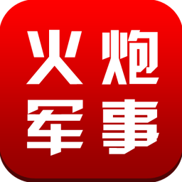 火炮军事