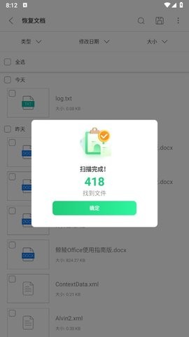 ultdata安卓数据恢复手机版
