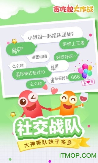 贪吃蛇大作战®