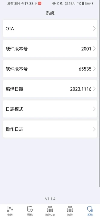 空调调试助手