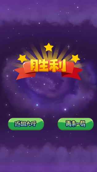 击球派对