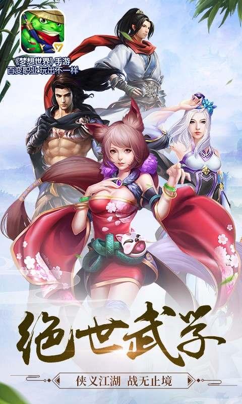 新梦想世界内购版