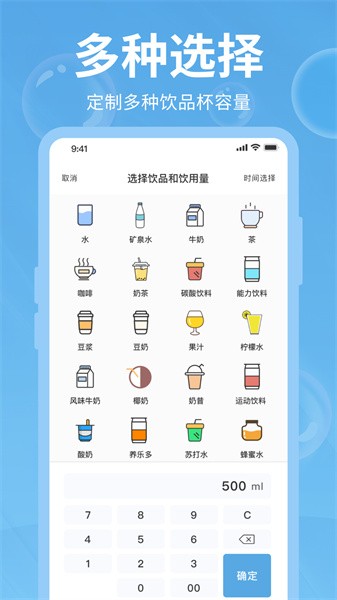 好好喝水软件 好好喝水软件