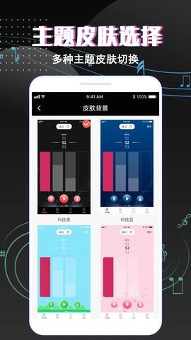 专业音乐节拍器 专业音乐节拍器