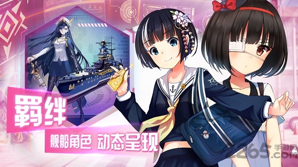 超次元大海战 超次元大海战