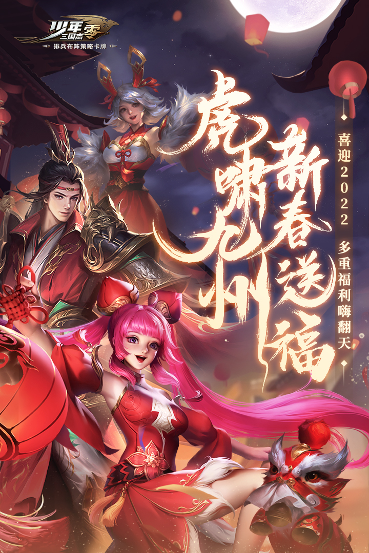 少年三国志:零 少年三国志:零