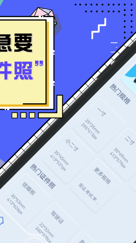 电子证件