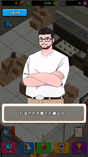 tcg卡牌商店模拟器完整版免费