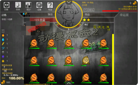 动漫点击2汉化版 动漫点击2汉化版