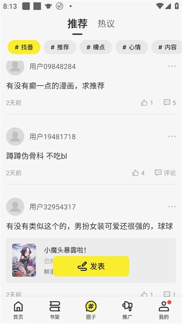 绘梦轩