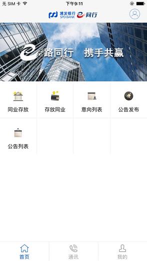 e同行