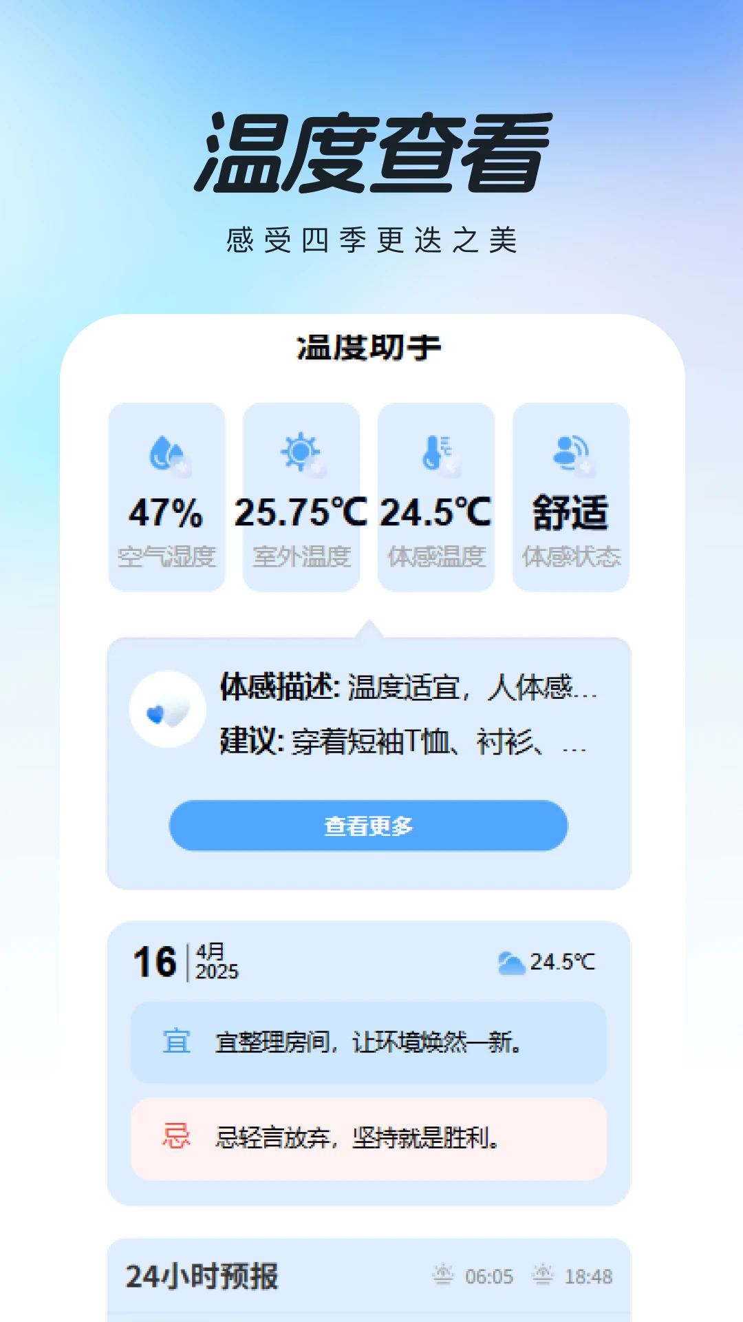 燃气账单管家