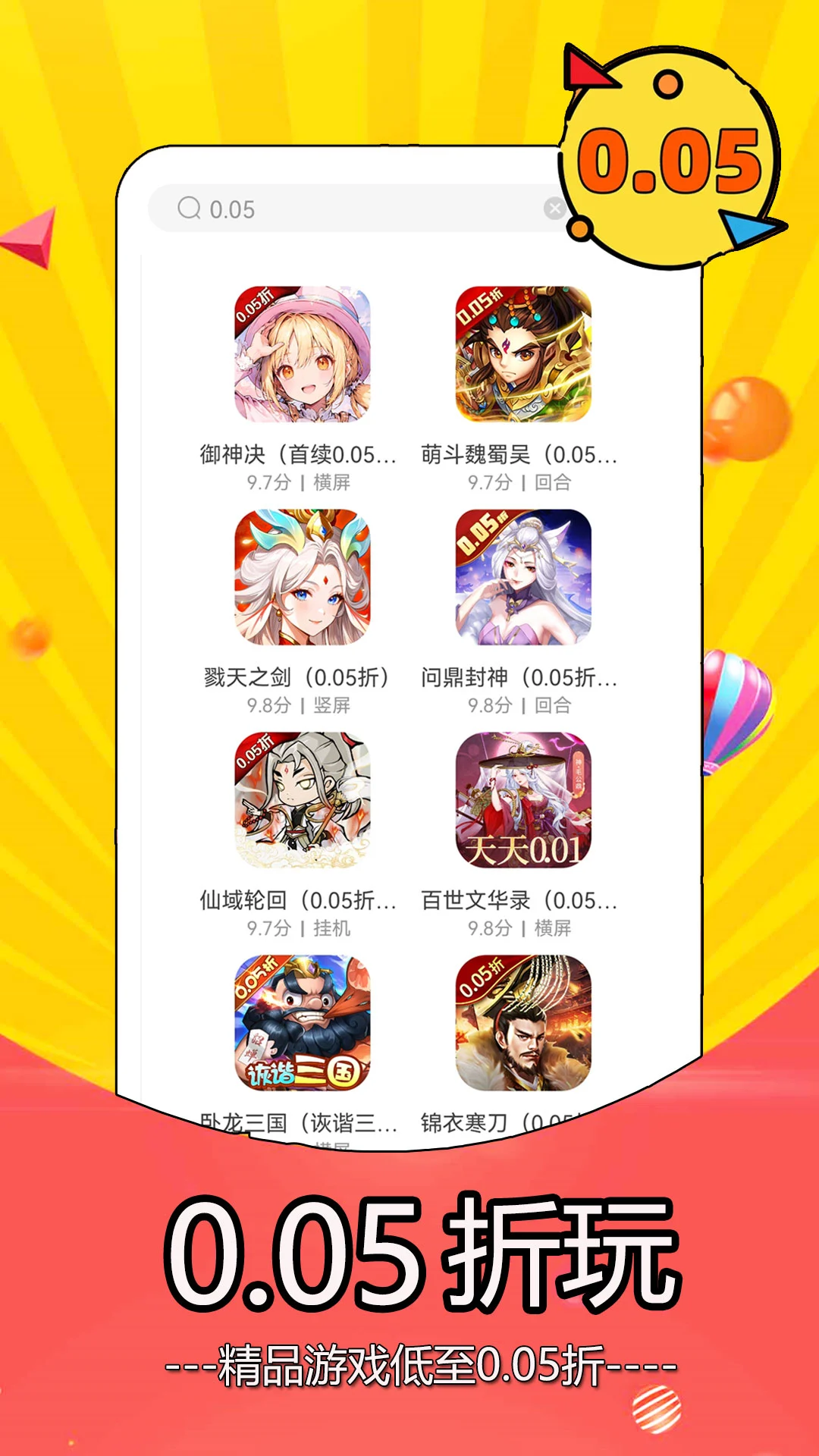 0.1折游戏盒子 0.1折游戏盒子