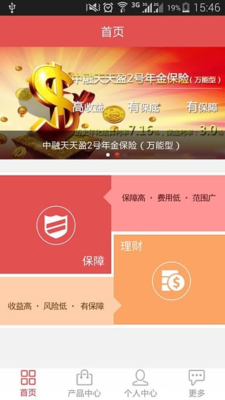 中融人寿
