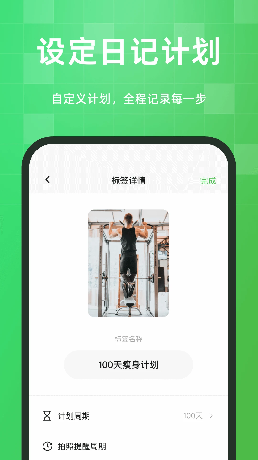 流年记