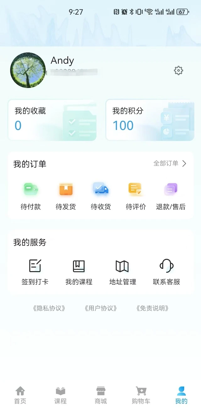 云链商城