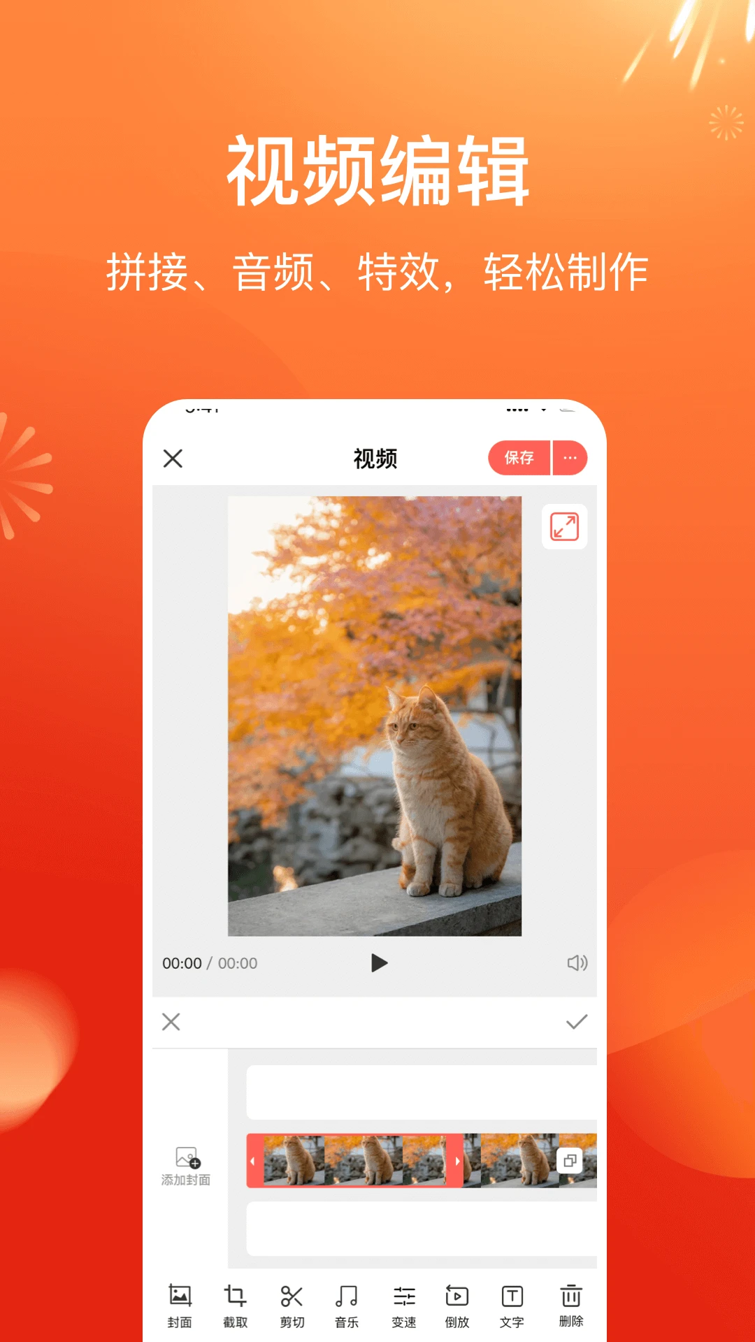 全能录屏神器