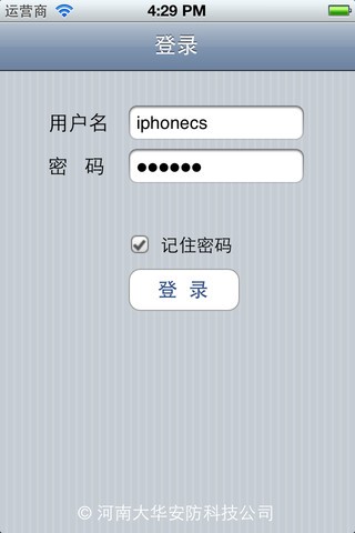大华e眼