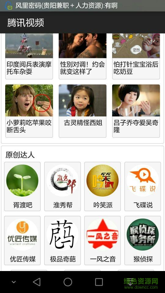 搞笑视频大全