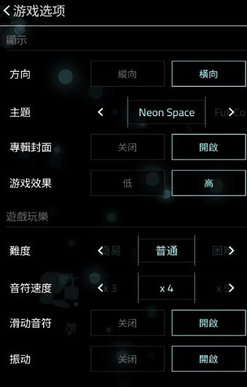 充满音乐游戏