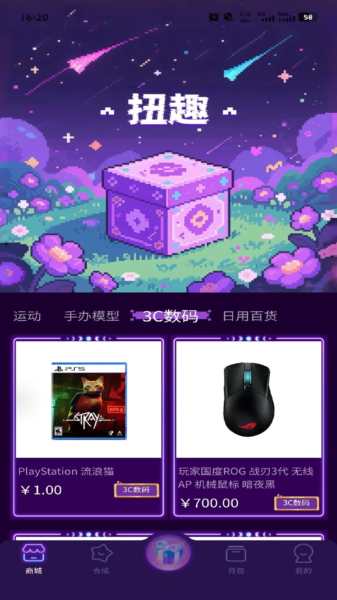 扭趣 扭趣
