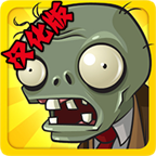 PvZ PAID ZH_CN