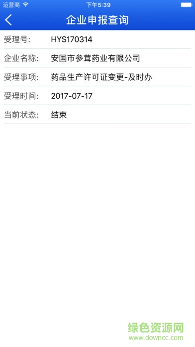 广西食药监管网