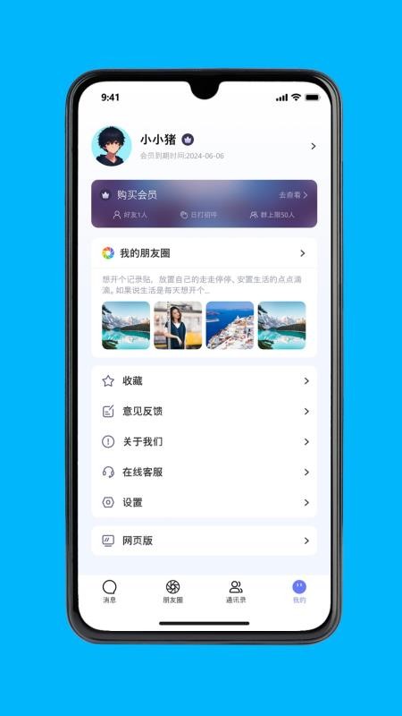 极安密讯
