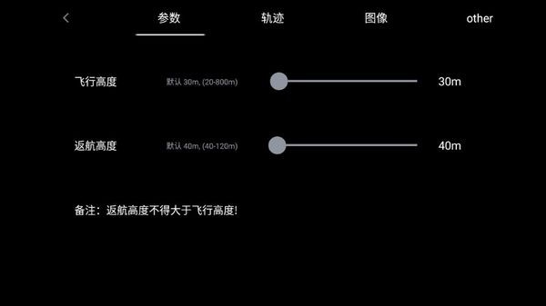 xmrc无人机软件 最新版v1.2.4 xmrc无人机软件 最新版v1.2.4
