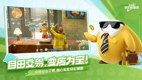云·创造吧!我们的星球 云·创造吧!我们的星球