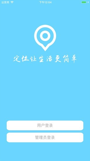 里航之星gps定位器(secumore plus)