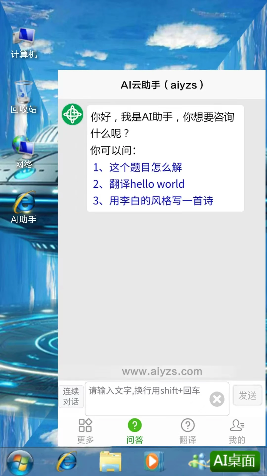 AI系统 AI系统