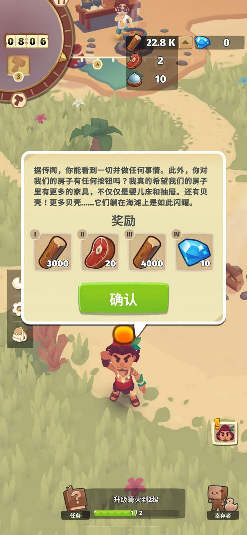 口袋故事手游最新版(Pocket Tales) 0.8.2安卓版