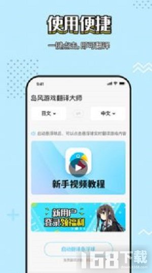 实时翻译