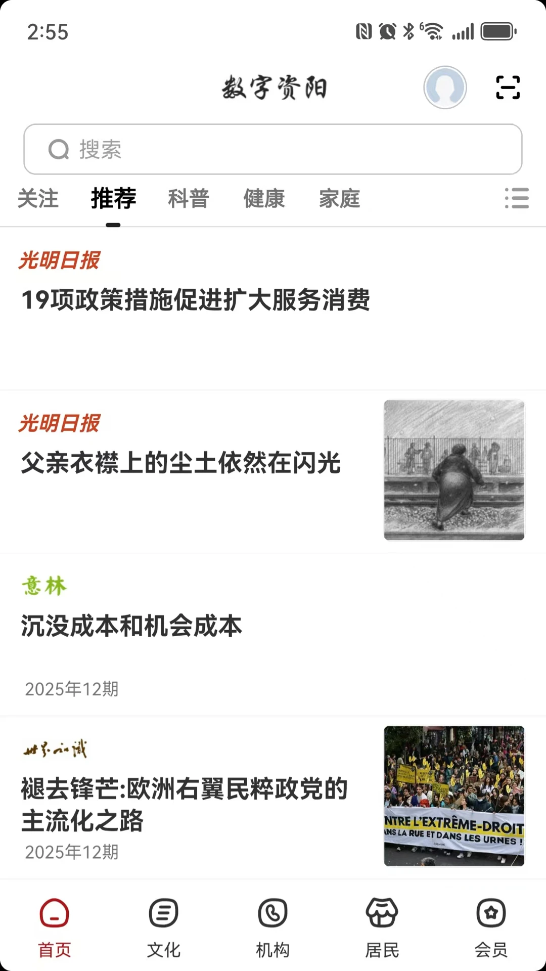 数字资阳