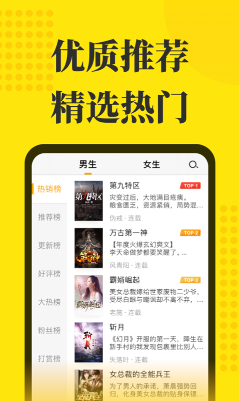 免费小说阅读星 免费小说阅读星