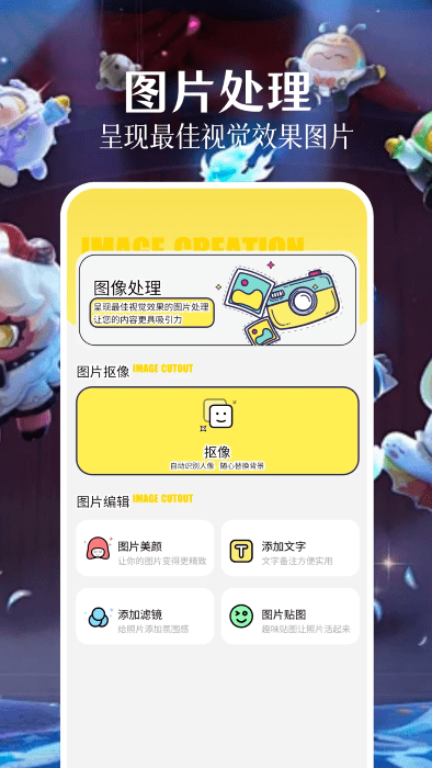 派对游戏壁纸 派对游戏壁纸