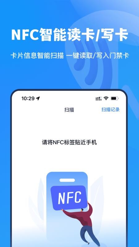 智能遥控家用掌上助手