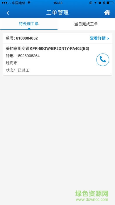 泰锋售后