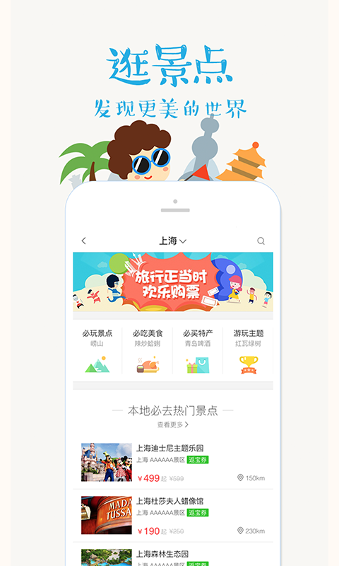 钱宝有票 钱宝有票