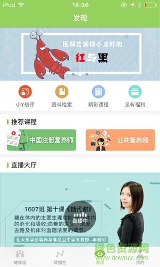 营养到家 营养到家