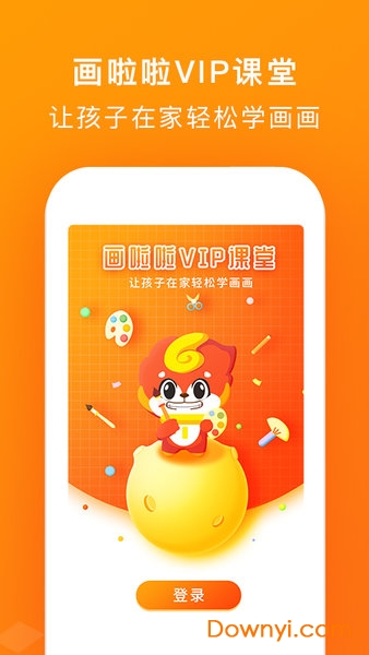 画啦啦vip课堂appios版