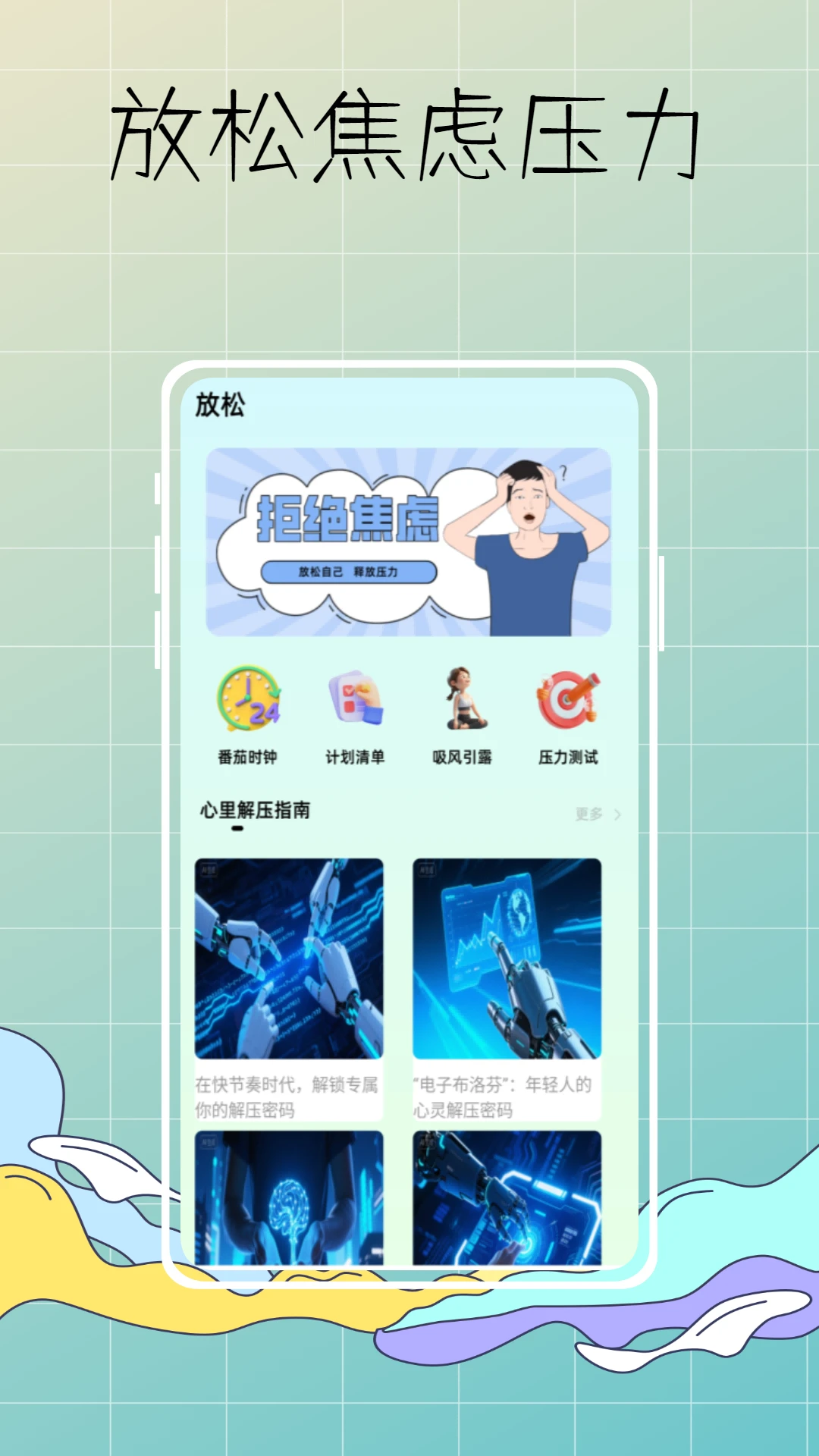 DeepSleep深度睡眠监测