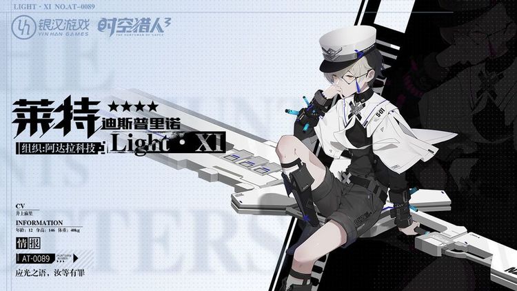 时空猎人3 时空猎人3
