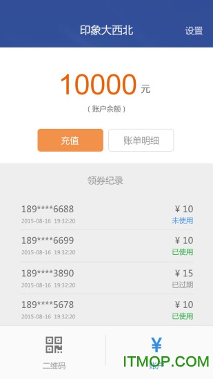 车位管家商户版 车位管家商户版