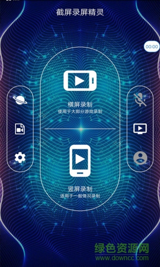 截屏录屏精灵