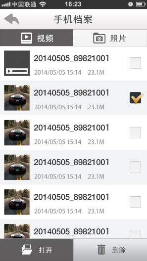 行车拍拍(迈卡盾app)