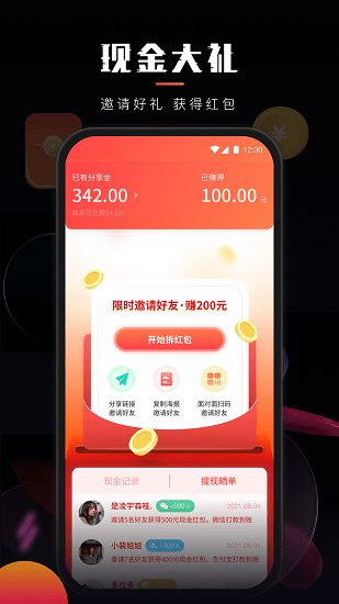 乐创驿站平台官方版