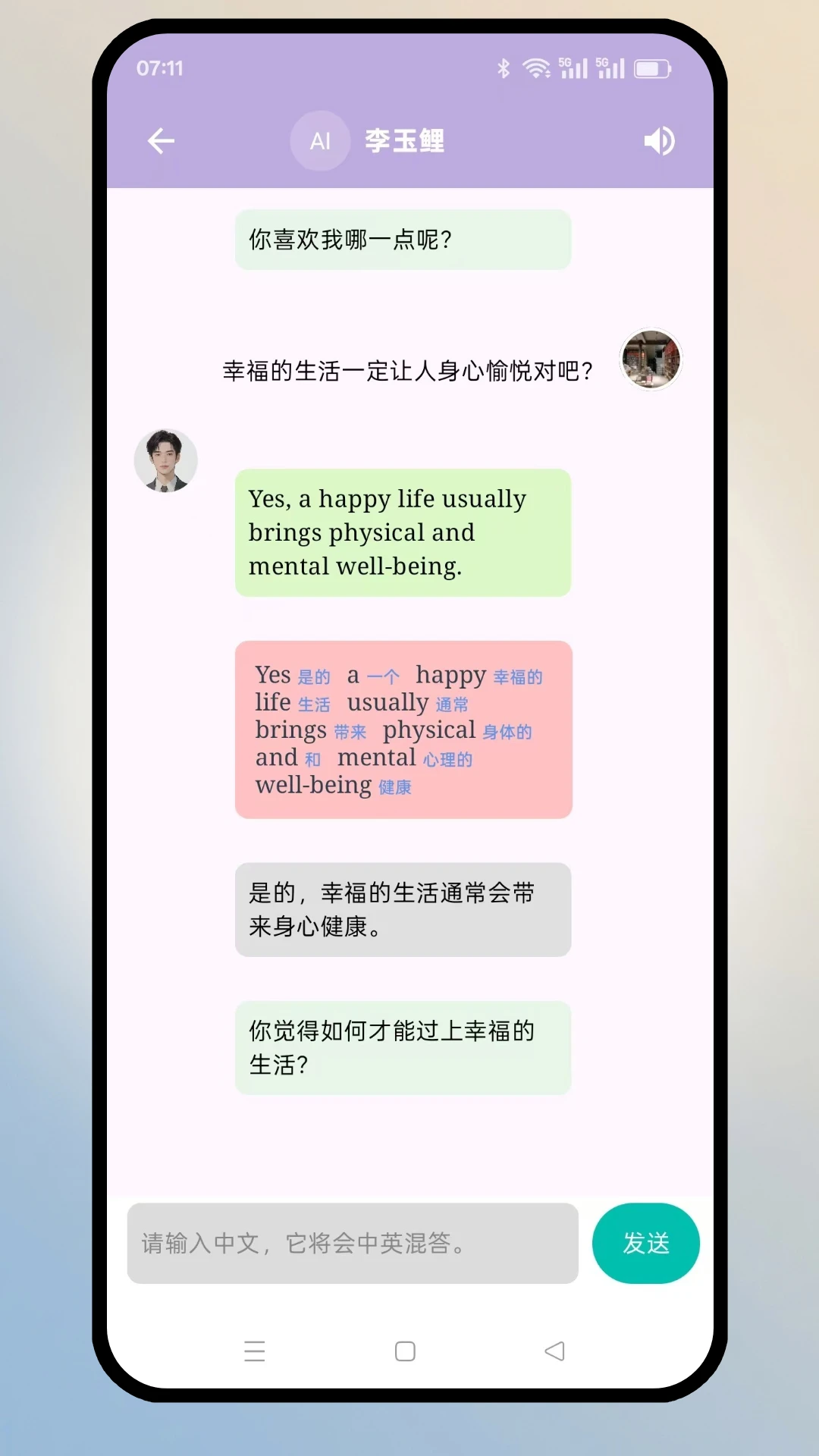 小紫翻译